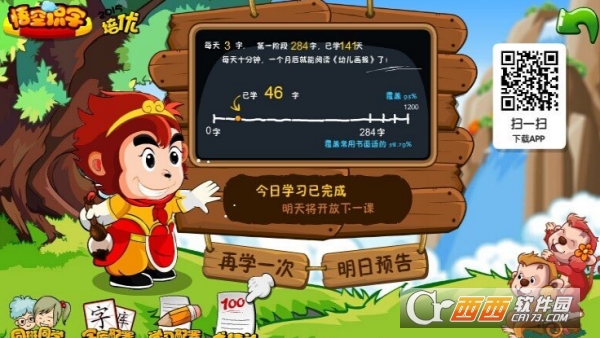 悟空识字TV版 悟空识字TV版