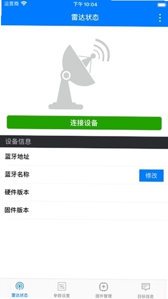 雷达调试助手运行截图