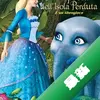 �ű�֮ɭ�ֹ���ͼ��