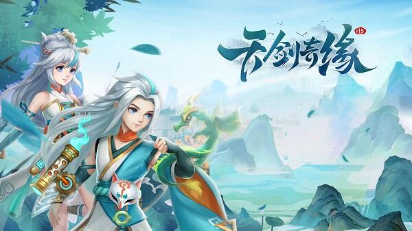 天剑记完整版运行截图