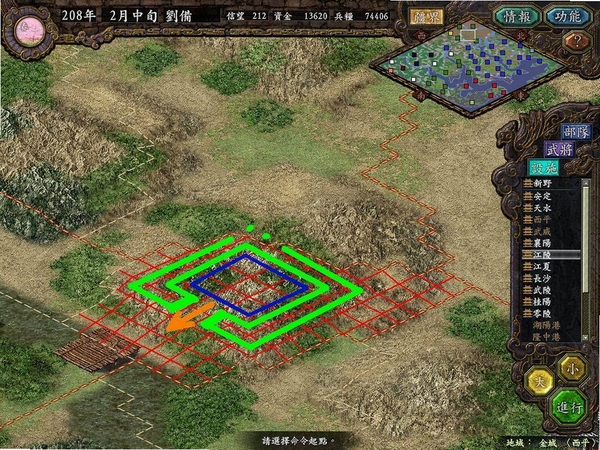 三国志9帝位争霸游戏画面