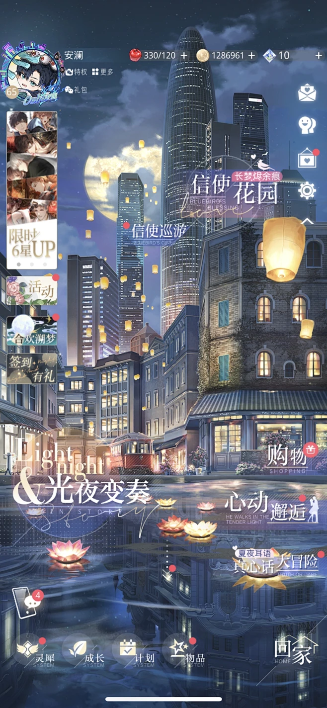 青春学园之恋恋人生 pc版运行截图