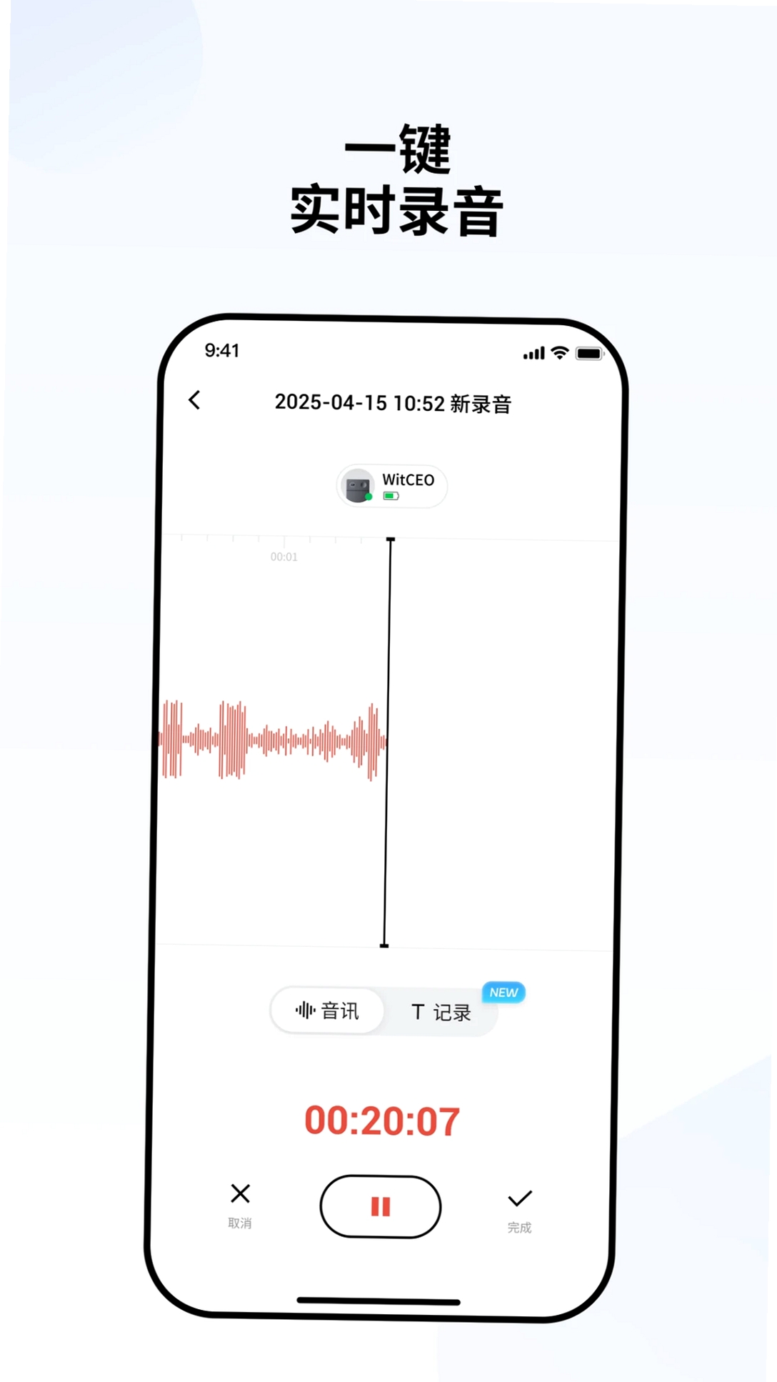 WitCEOAI智能助手运行截图