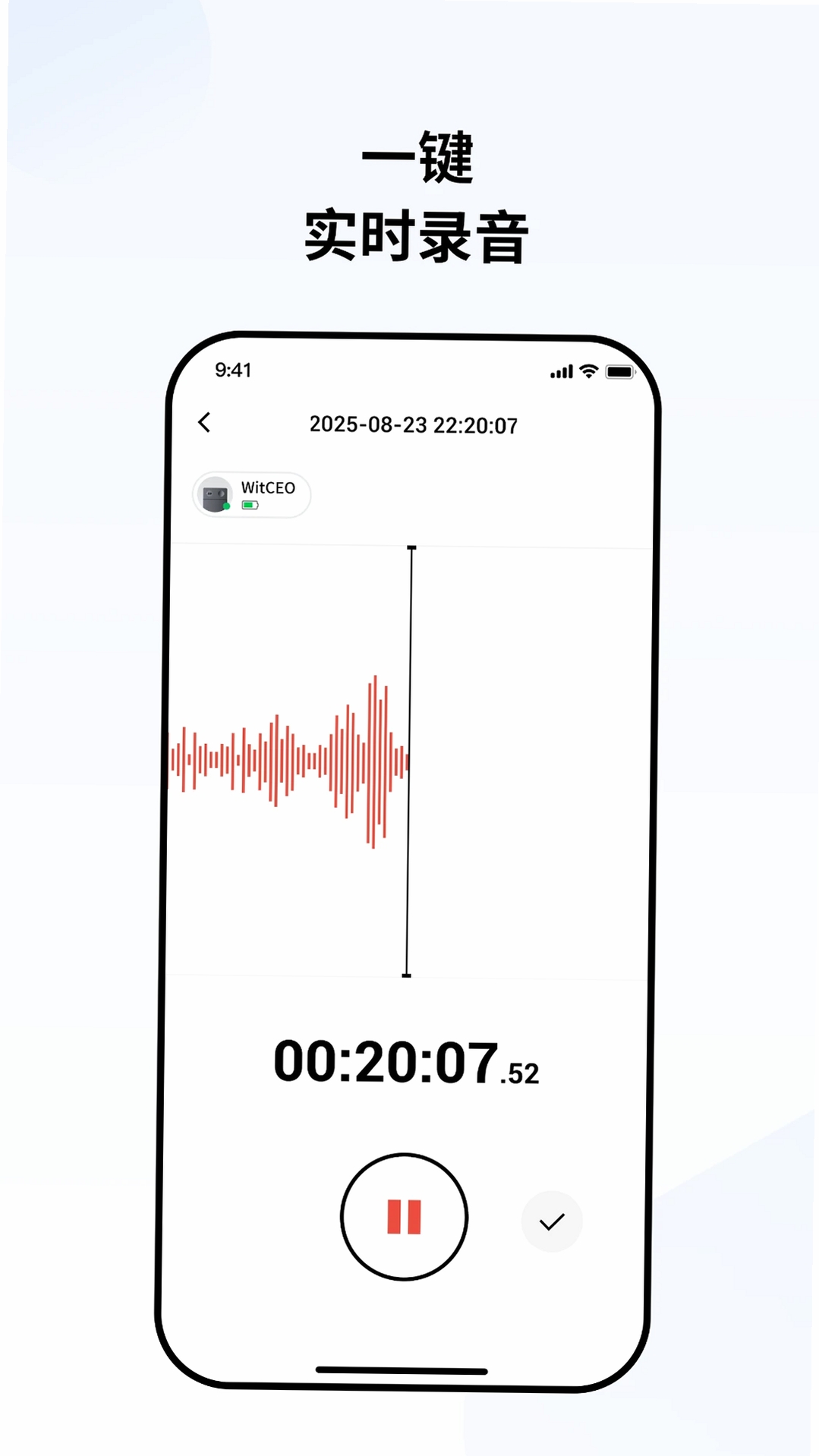 WitCEOAI智能助手运行截图