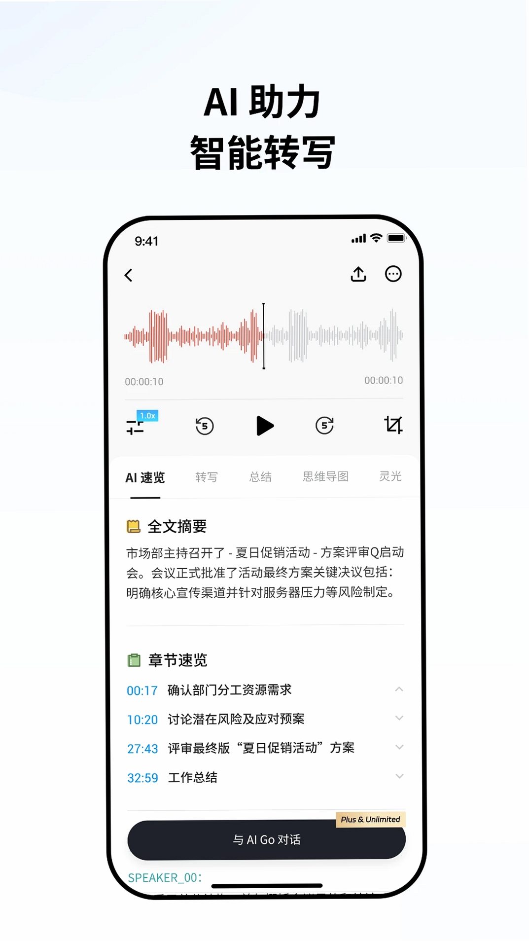 WitCEOAI智能助手运行截图