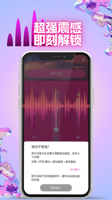 Oin振动控制软件使用教程