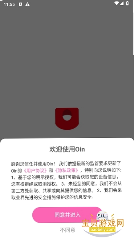 Oin运行截图