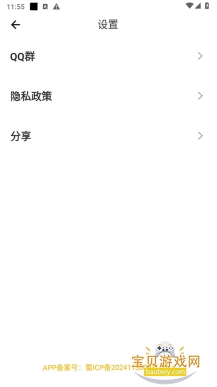Oin运行截图
