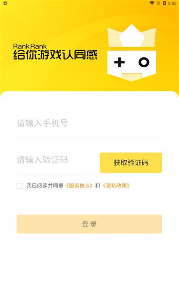 RankRank手机游戏助手界面实拍图