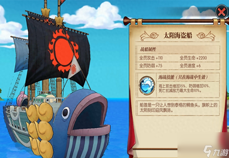海商王2 pc版运行截图