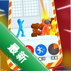 玩偶功夫pc版
