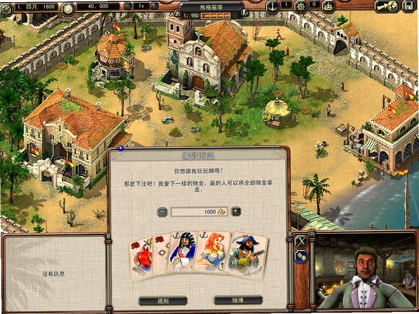 海商王2 游戏特色介绍