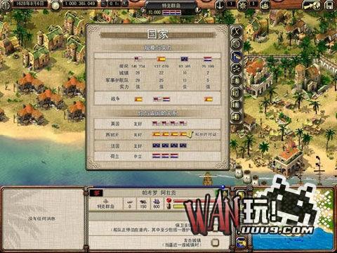 海商王2 pc版运行截图