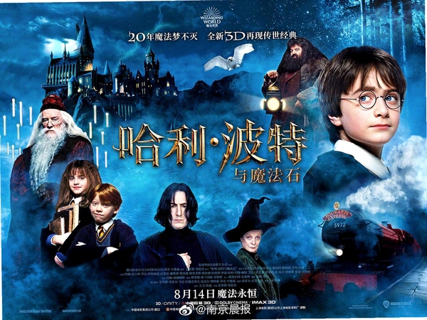 哈利波特与神秘魔法石 卡顿优化