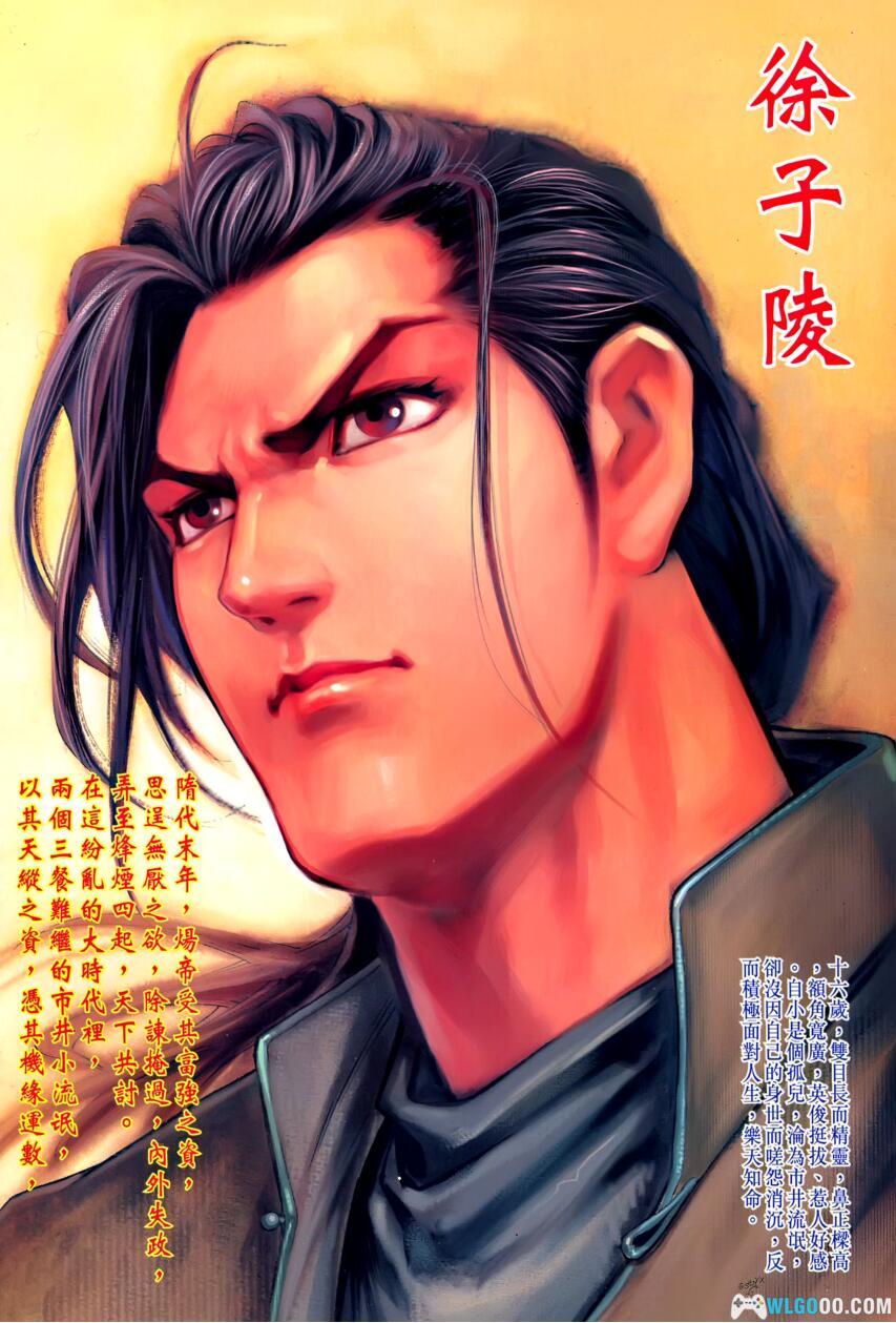 大唐双龙传pc版运行截图