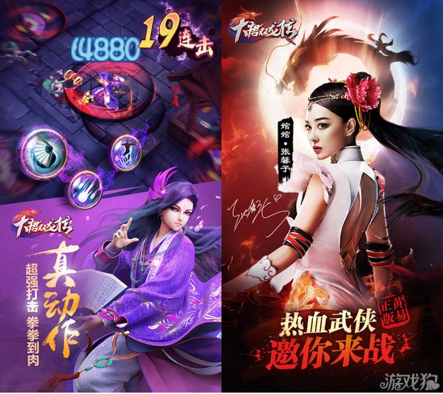 大唐双龙传pc版运行截图