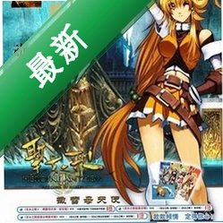 圣女之歌2 pc版