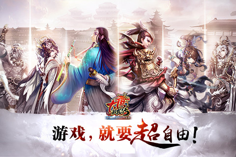 大唐双龙传pc版运行截图