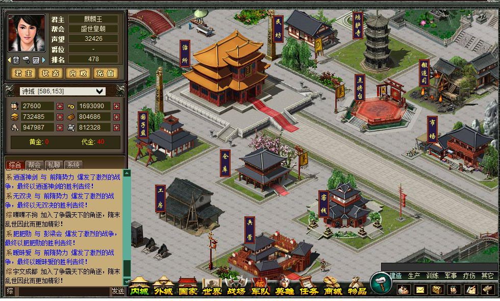 大唐双龙传 pc版运行截图