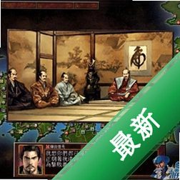 信长之野望10苍天录 pc版v1.0