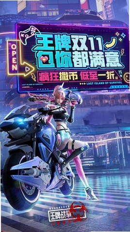 王牌战争运行截图