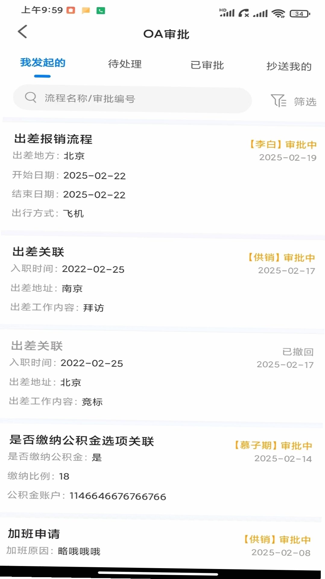 金手指OA运行截图