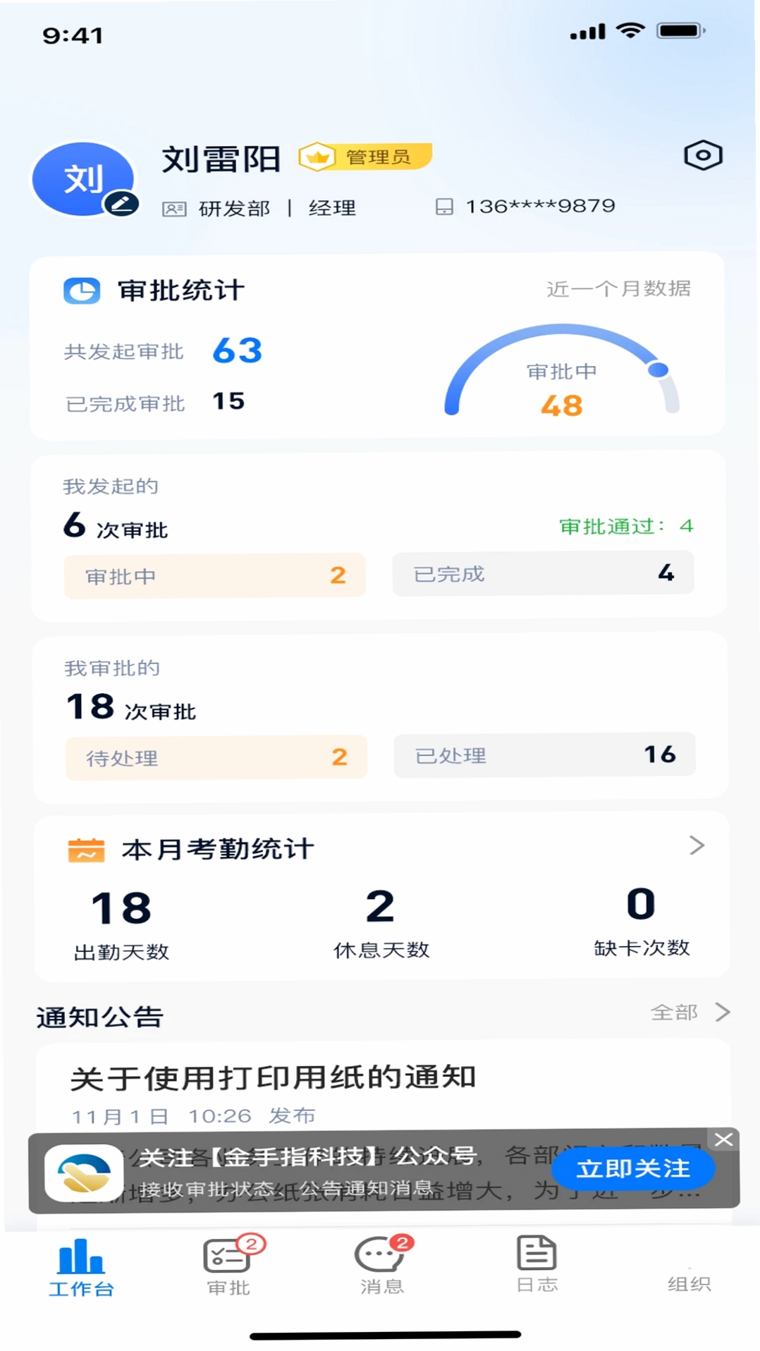 金手指OA运行截图
