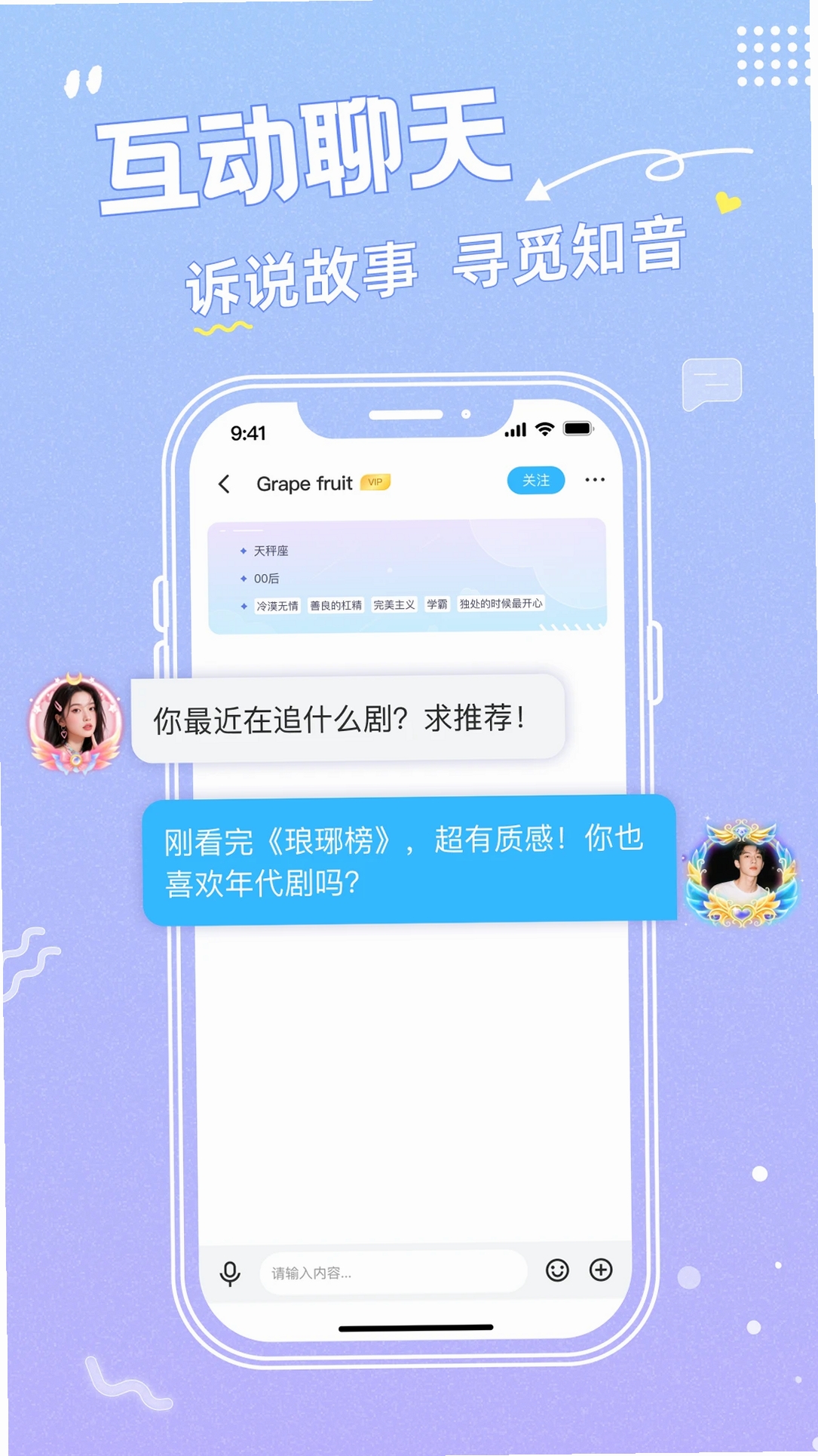 轻音漂流瓶运行截图