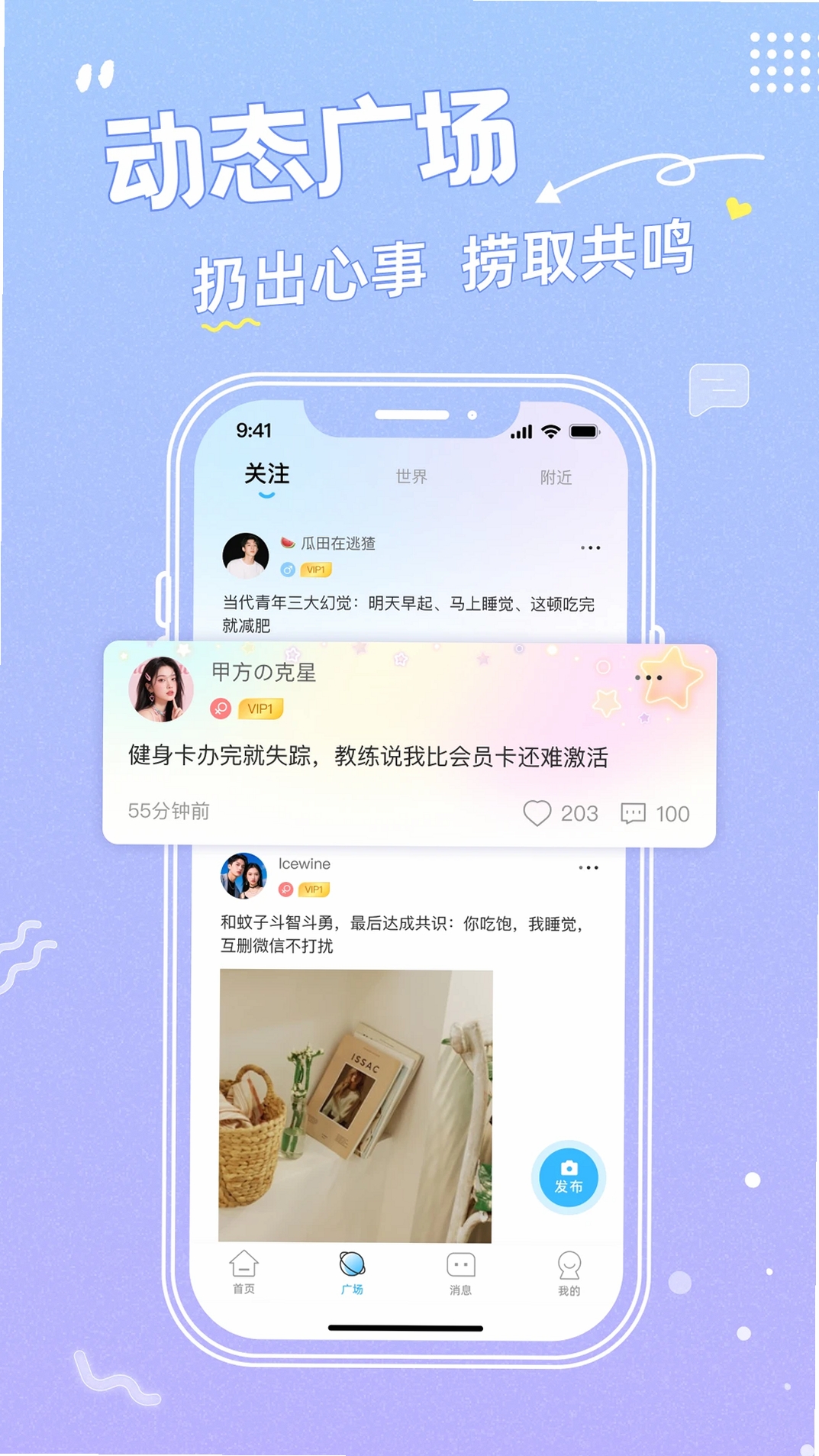 轻音漂流瓶运行截图