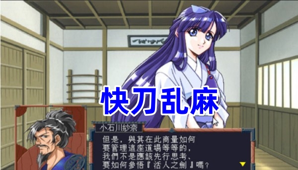 快刀乱麻pc版 v1.0怀旧动作闯关单机游戏