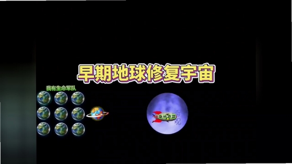 星球本质 报错修复