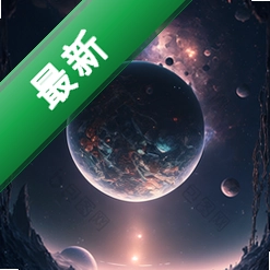 星球本质pc版1.0.0 正式版