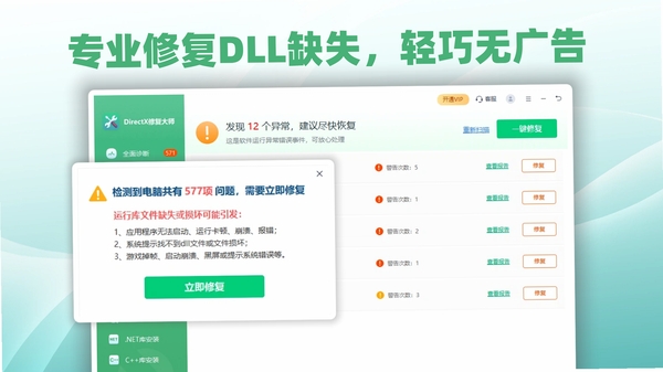 ���⴬��5 �����޸� dllȱʧ