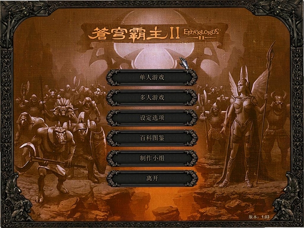 苍穹霸主2 游戏特色