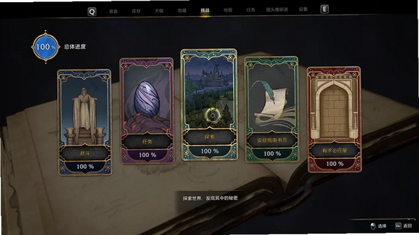 哈利波特世界杯 存档位置