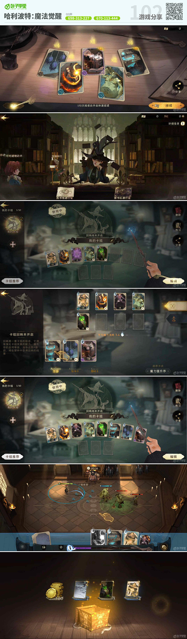 哈利波特世界杯pc版运行截图