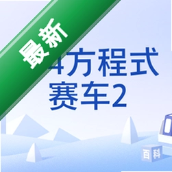 4��4����ʽ����2 pc��v1.0