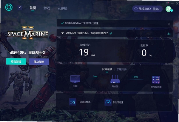 钢铁战机 报错