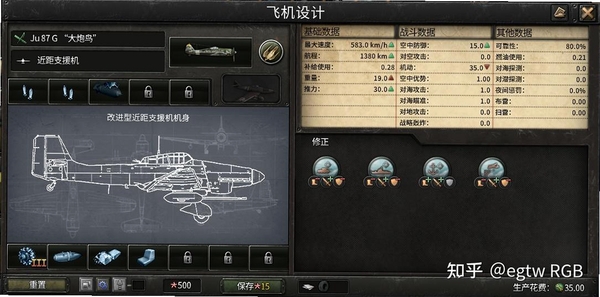 钢铁战机 配置