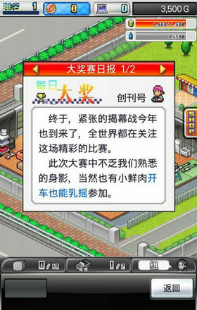4×4方程式赛车2 pc版运行截图