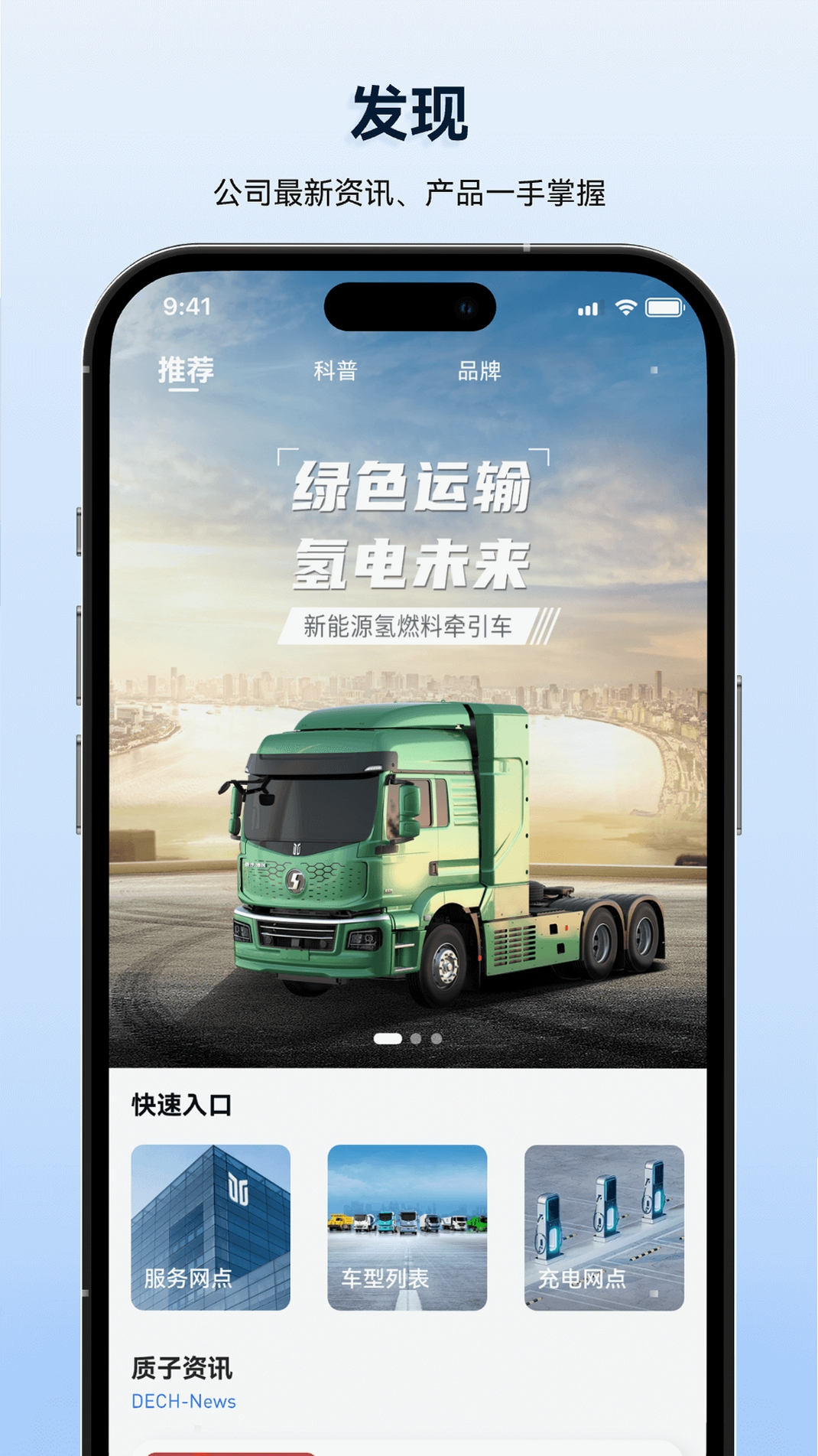 质子汽车运行截图