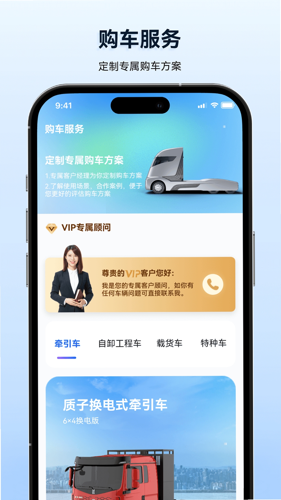 质子汽车运行截图