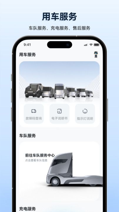 质子汽车APK界面预览图