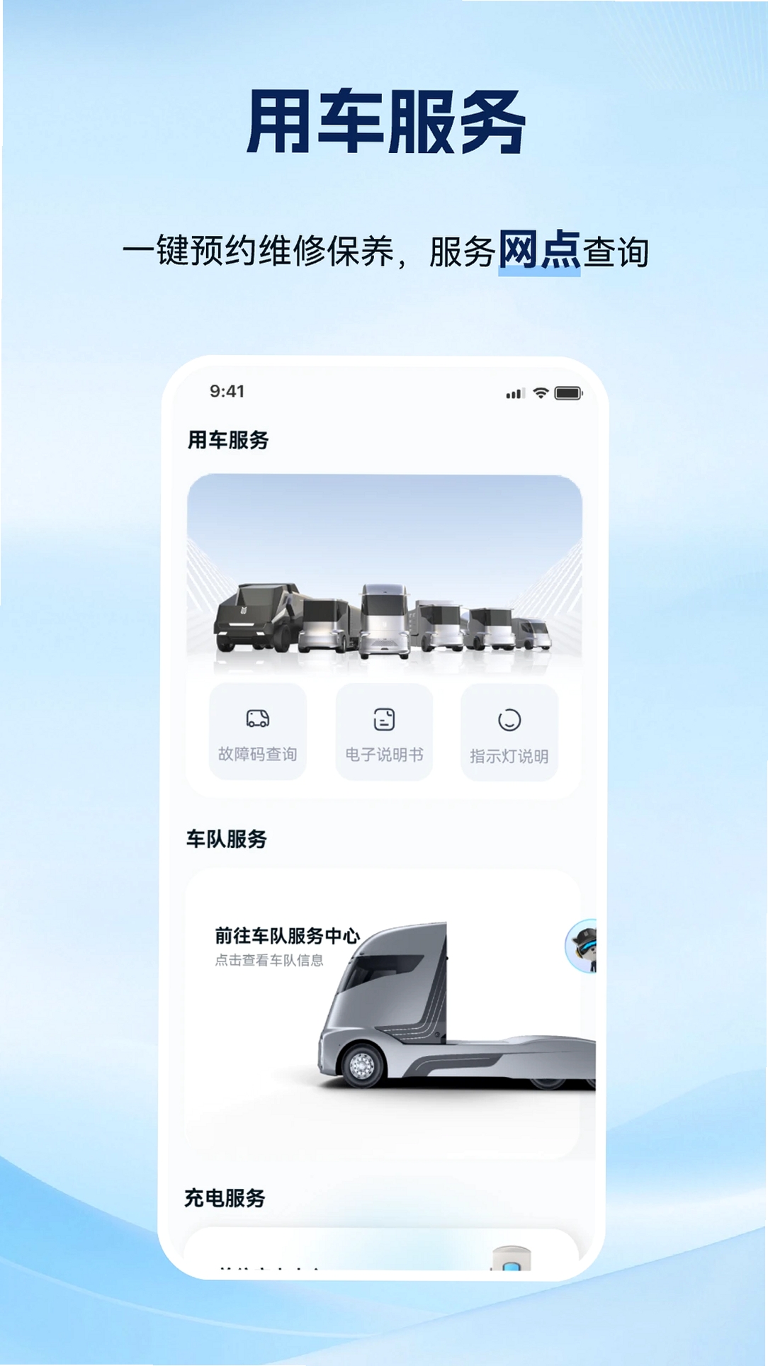 质子汽车运行截图