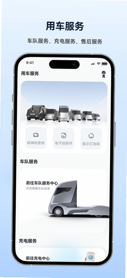 质子汽车运行截图