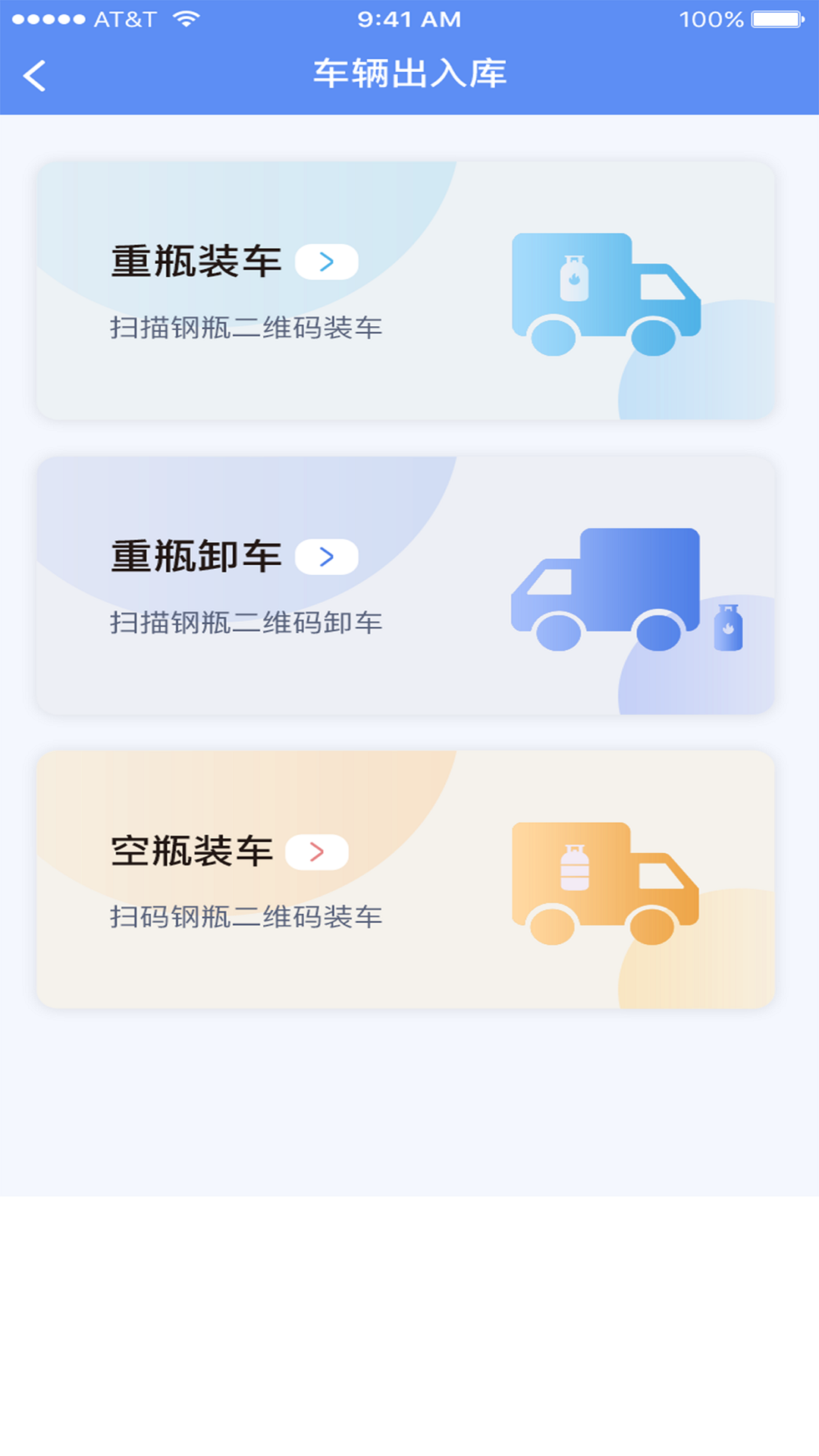 一点淘气APP设置界面截图