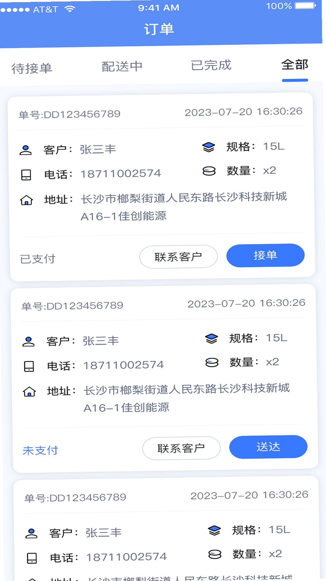 一点淘气运行截图
