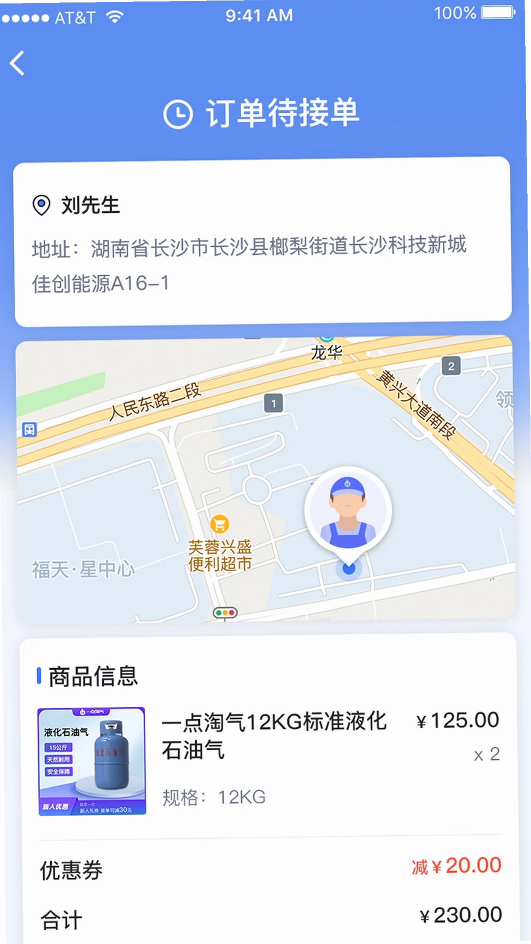 一点淘气运行截图