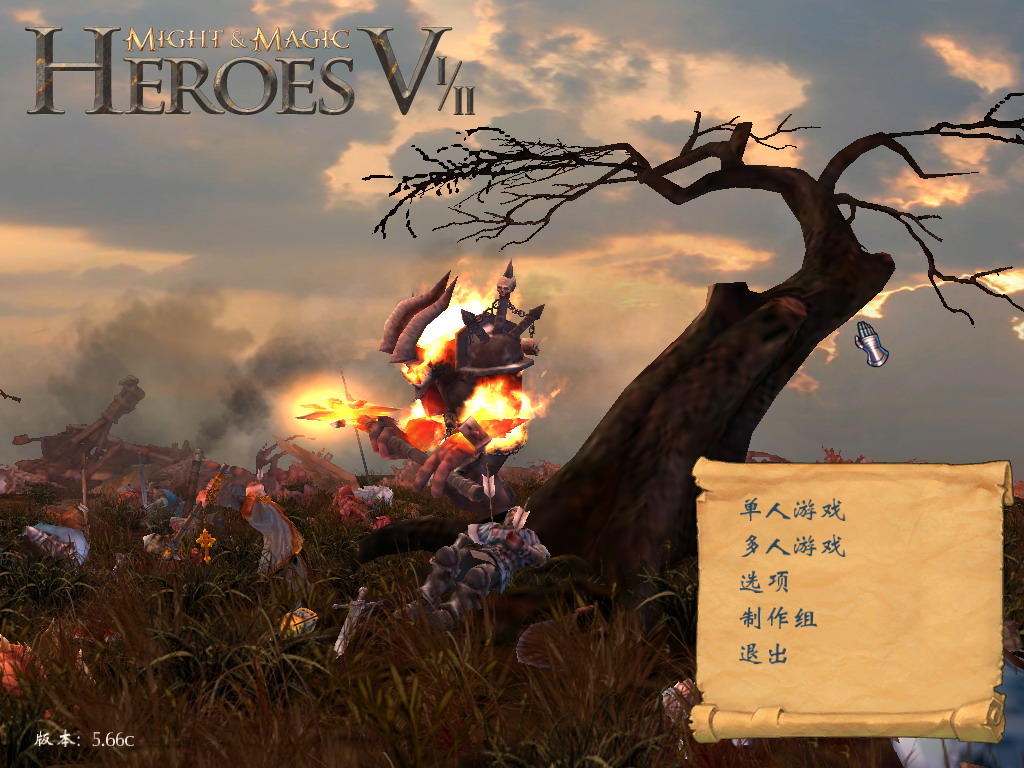 英雄无敌5之王国回忆录 pc版运行截图