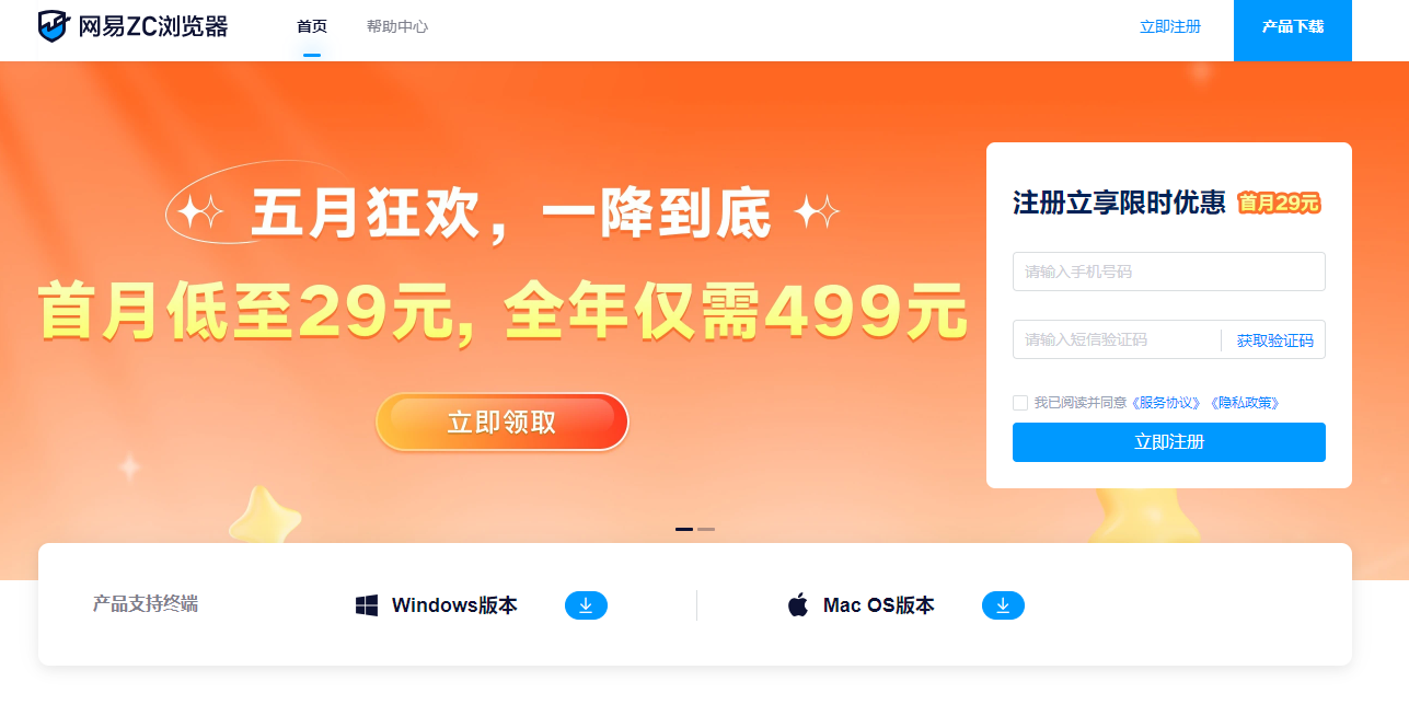 掌潮ZC安全交易